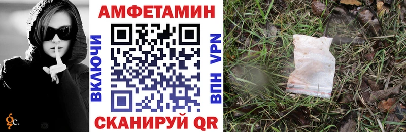 Амфетамин Розовый Курган