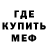 Мефедрон 4 MMC Dmytry Kornilov