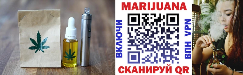 Печенье с ТГК марихуана продажа наркотиков Курган