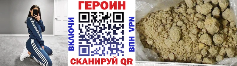где купить наркоту  гидра как зайти  Героин хмурый  Курган 