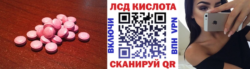 ЛСД экстази ecstasy  Курган 