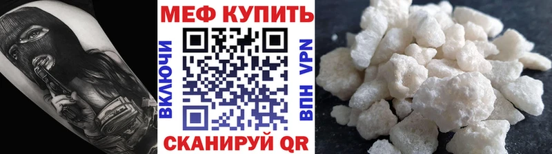 как найти закладки  Курган  Меф кристаллы 