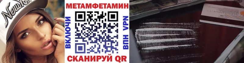 darknet официальный сайт  Курган  МЕТАМФЕТАМИН винт 